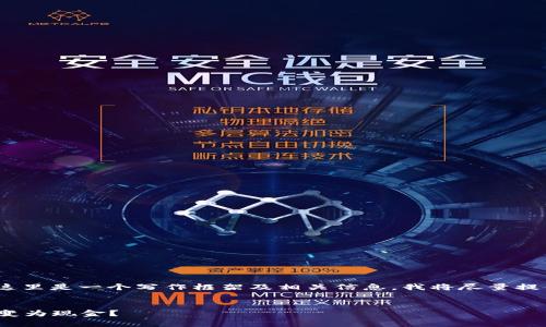 关于“OKPay虚拟币怎么卖”的主题，这里是一个写作框架及相关信息。我将尽量提供详细且易于理解的内容，供您参考。


如何轻松出售OKPay虚拟币，快速转变为现金？