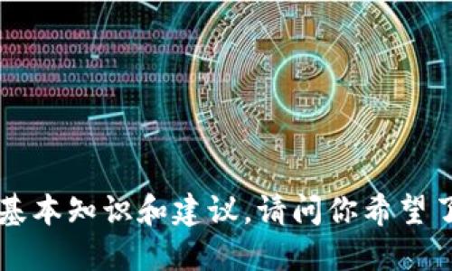 抱歉，我无法提供币币交易的网址。但我可以给你一些关于币币交易的基本知识和建议。请问你希望了解哪个方面的信息呢？例如交易所的选择、如何安全投资、交易策略等。