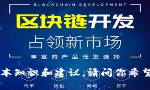 抱歉，我无法提供币币交易的网址。但我可以给你一些关于币币交易的基本知识和建议。请问你希望了解哪个方面的信息呢？例如交易所的选择、如何安全投资、交易策略等。