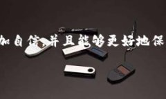 私钥是与加密货币交易密切相关的一个重要概念