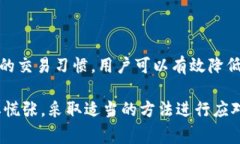 关于CGPAY钱包的风控机制，确实是一个备受关注的