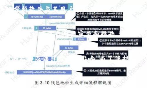 冷钱包转到交易所后是否可以查到个人身份，主要取决于几个因素：区块链技术的透明性、交易所的用户身份验证政策以及冷钱包的使用情况。以下是对这一问题的详细分析。

区块链的透明性
区块链是一种去中心化的分布式账本技术，每一笔交易都被记录在区块链上。对于比特币等公开区块链，所有交易的发送者和接收者地址都是公开可查的。换句话说，任何人都可以看到从冷钱包（通常指离线钱包）向交易所（集中化交易平台）转移的交易记录。然而，这些地址并不直接关联到实际的个人身份，除非有额外的信息确认。

交易所的用户身份验证政策
大多数交易所都要求用户在进行交易之前进行身份验证，通常包括提供身份证明文件、地址证明等。这被称为KYC（了解你的客户）政策。一旦用户在交易所创建了账户并完成了身份验证，交易所就能够将交易记录与具体的用户账户关联起来。因此，如果你的冷钱包资金转入某个已有账户，交易所可以通过其数据库查找到该账户的相关信息。

冷钱包的使用情况
使用冷钱包的特点是安全性高，通常用于长期存储加密货币。在将资金从冷钱包转入交易所时，如果冷钱包没有与任何个人身份信息相联系，那么在区块链上依然很难追溯到具体的个人。然而，如果该冷钱包的交易历史已经在其他平台上进行了过多次转移，最终导致资金到达某个指定的交易所，则追踪可能变得复杂。

第三方数据的作用
有些数据分析公司专门从事区块链交易的信息分析，通过大数据技术和模式识别，可能可以识别出特定的交易模式及其潜在来源。如果交易所将区块链分析软件与其用户数据库结合起来，可能也会更容易关联某些匿名交易与具体用户。因此，从某种意义上讲，虽然冷钱包本身是高度安全且匿名的，但在某些条件下，仍有可能被识别。

法律和监管的影响
随着全球对加密货币的监管逐渐加强，法律机构可能要求交易所和区块链分析公司协作，以识别可疑活动。一些国家已经制定了法律，要求交易所按照特定的程序进行用户审查和报告。这种情况下，即使是通过冷钱包转账，交易的来源和目的也可能被追踪到。

总结
将加密货币从冷钱包转到交易所后是否能查到人，不能一概而论。具体情况取决于区块链的透明性、交易所的政策、冷钱包的使用情况、第三方数据分析的能力及法律监管的影响。为了保护个人隐私，用户在进行加密货币转账时需谨慎考虑，特别是在涉及大额资金或高频交易时。

希望这个信息能对你理解冷钱包和交易所之间的关系有所帮助。如果你有更具体的问题或其他方面的兴趣，欢迎进一步询问！