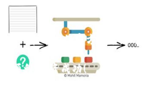 要将tpWallet中的货币转移到币安链，可以按照以下步骤进行。请注意，具体步骤可能会随着技术更新而有所变化，所以务必要参考最新的指南。同时，确保在操作期间保持警惕，避免在不熟悉的平台上进行交易，以保障资金安全。

步骤一：准备工作
在开始转账之前，请确保您已经拥有以下条件：
ul
    li一个有效的tpWallet账户，并且其中存有您要转账的货币。/li
    li一个币安账户，并确保其已经完成身份验证。您将需要将tpWallet中的货币转移到这个账户中的币安链。/li
    li确保你对转账手续费有一定了解，因为大多数交易都会产生一定的费用。/li
/ul

步骤二：打开tpWallet
首先，打开tpWallet并登录您的账户。确保您的钱包已经同步，余额显示正确。如果钱包出现了问题，请尝试重新启动应用程序或者更新到最新版本。

步骤三：选择要转移的货币
在tpWallet中，找到您想要转移的货币，点击进入该货币的详细信息页面。在这里，您可以查看余额以及相关的交易记录。同时，确保此货币在币安链上有支持的Token版本。

步骤四：获取币安链的接收地址
登录到您的币安账户，找到“钱包”或“资产”选项，接着选择“充值”。在充值页面中，选择您想要接收的币种，然后生成一个接收地址。此地址将用于从tpWallet转账到币安链。

步骤五：发起转账
回到tpWallet中，选择“发送”或者“转账”选项。将您在币安获取的接收地址粘贴到相应的输入框中。同时，输入您想要转移的金额。务必仔细检查接收地址和金额是否正确，以避免资产损失。

步骤六：确认交易
在确认转账之前，您可能需要输入交易密码或进行其他验证。这是为了保护您的账户安全。确认一切信息无误后，点击“确认”或“发送”。系统将会处理您的转账请求，并将其广播到区块链网络中。

步骤七：等待确认
转账完成后，通常需要一些时间才能在币安账户中显示。您可以在币安钱包中查看该币种的资产状态，确认转账是否成功。根据网络的拥堵情况，确认时间可能有所不同。

步骤八：查看交易记录
为了确保转账已成功完成，您可以检查tpWallet和币安账户的交易记录。如果交易状态显示为“成功”且资产出现在您的币安账户中，则说明转账成功。

额外提示
在进行任何转账时，请务必保持谨慎：
ul
    li确保您从信誉良好的平台上获取信息，避免被骗。/li
    li定期检查您的账户安全设置，包括二次验证等功能。/li
    li在首次转账前，可以考虑进行小额测试，以确保整个流程顺畅。/li
/ul

结论
通过以上步骤，您就可以成功将tpWallet中的货币转移到币安链。为了更好的用户体验，建议您时常关注tpWallet和币安的官方公告，以获取最新的操作指南和交易动态。同时，保持您的技术知识更新，以在数字货币快速发展的时代中立于不败之地。

如果在操作过程中遇到任何问题，请及时查阅相关的帮助文档或联系客户支持以获得进一步的协助。祝您交易顺利，投资成功！