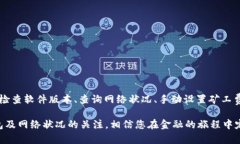 如何解决tpWallet转账未显示矿工费的问题bianoti你