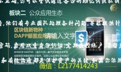 如果你的tpWallet钱包里的钱消失了，可能是因为以