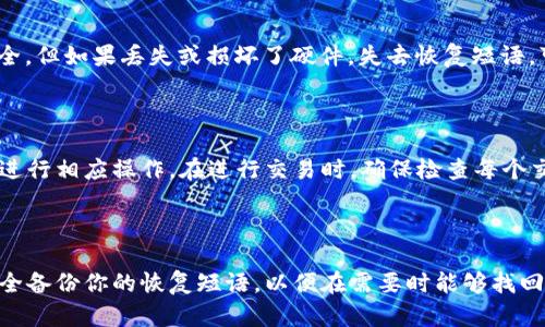 下载TRX冷钱包的正版步骤比较简单，但在此之前，我们需要明确一下冷钱包的定义。冷钱包是存储加密货币的一种安全方式，它并不连接互联网，从而大大降低了被黑客攻击的风险。以下是下载和使用TRX冷钱包的步骤。

步骤一：选择合适的冷钱包设备

首先，你需要选择一个适合的硬件冷钱包。市面上有几种广受欢迎的硬件钱包，比如Ledger Nano S、Ledger Nano X、Trezor等。这些设备都支持TRX的存储和管理。你可以在其官方网站上查看支持的加密货币列表，确保能够存储TRX。

步骤二：访问官方网站下载软件

在你购买的硬件冷钱包的官方网站上，查找并下载相应的钱包管理软件。例如，对于Ledger用户，可以访问Ledger的官方网站，下载Ledger Live客户端，它可以帮助你管理和发送TRX。

步骤三：安装驱动程序

按照官网上的指示完成软件的安装。通常，你需要下载相应的驱动程序，并按照安装向导进行操作。确保在安装过程中，连接你的硬件钱包。

步骤四：设置冷钱包

完成软件安装后，打开它并按照屏幕上的提示进行设置。在设置过程中，你将被要求创建一个新的钱包或恢复一个现有的钱包。选择创建新钱包，并记下你的恢复短语。这个短语是你钱包的“钥匙”，请将其保存在安全的地方。

步骤五：添加TRX到钱包中

现在，你可以在软件中找到“添加资产”或“资产管理”的选项，选择TRX进行添加。接下来，你可以通过购买、转账或其他方式将TRX发送到冷钱包中。

步骤六：安全存储与备份

确保你的冷钱包和恢复短语的安全存储，避免被他人获取。冷钱包相较于热钱包（如手机钱包或在线钱包）更加安全，但如果丢失或损坏了硬件，失去恢复短语，可能会导致你无法找回资产。

步骤七：了解如何使用冷钱包

冷钱包虽然安全性高，但操作上可能没有热钱包方便。在需要发送TRX或查看资产时，你需要按照软件提供的指示进行相应操作。在进行交易时，确保检查每个交易的详细参数，如地址和金额，确保交易的安全性。

总结

下载和使用TRX冷钱包的过程并不复杂，关键是要选择正版的硬件钱包，并通过官方网站下载所需的软件。确保安全备份你的恢复短语，以便在需要时能够找回你的资产。通过遵循以上步骤，你将能够安全地存储和管理你的TRX。记住，保护你的钱包安全，就是保护你的财富。