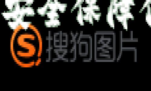 如何正确导入tpWallet助记词：一步步带你走向数字资产的世界

正确导入tpWallet助记词，安全保障你的数字资产