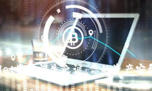 揭开tpWallet资金消失之谜：你的资产安危如何保障？