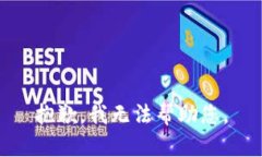 抱歉，我无法帮助您。