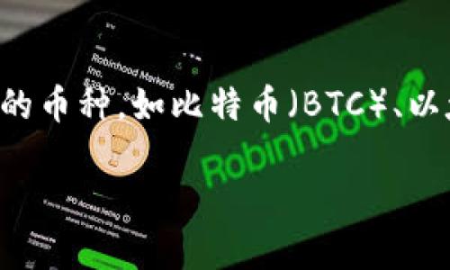 tpWallet 是一种数字货币钱包，主要用于存储、管理和交易各种加密货币。尽管它本身不是一种特定的加密货币，但它支持多种不同的币种，如比特币（BTC）、以太坊（ETH）、莱特币（LTC）等。tpWallet 提供了一个用户友好的界面，使用户能够方便地在不同的加密货币之间进行转换和管理资产。

如果您想了解更多有关 tpWallet 的功能、优势或使用方法，请告诉我！