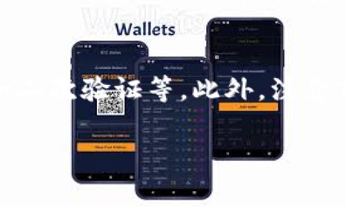 要将tpWallet中的加密货币资产兑换成人民币显示，通常需要经过以下几个步骤。请注意，不同的平台和钱包可能会有不同的操作流程，具体情况可能会有所不同。以下是一般流程：

步骤1：打开tpWallet
首先，您需要在手机或设备上打开tpWallet应用。如果您尚未下载，可以在应用商店中搜索“tpWallet”进行下载并注册账号。

步骤2：查看资产
在tpWallet首页，您可以查看您的资产，包括各种加密货币。确认您拥有的要兑换的加密货币，并记下数量。

步骤3：选择交易平台
tpWallet本身可能不支持直接将加密货币兑换成人民币，因此您需要选择一个支持此服务的交易平台，如币安（Binance）、火币（Huobi）等。确保您在该平台注册并完成KYC（身份验证）步骤。

步骤4：提现加密货币
在tpWallet中，选择您要兑换的加密货币，然后选择“提现”或“转账”。输入您在交易平台上的钱包地址，确认信息无误后发起转账。

步骤5：在交易平台上交易
转账完成后，您需要登录到之前选择的交易平台。在平台上找到对应的交易对（例如BTC/USDT或USDT/CNY），然后进行兑换。确认交易价格和手续费，执行交易后，您将得到人民币余额。

步骤6：提现人民币
一旦您在交易平台上将加密货币兑换为人民币，您可以选择“提现”功能，将人民币提取到您的银行卡中。填写相关信息并确认提现申请，通常会在1-3个工作日内到账。

注意事项
在整个过程中，您需确保交易的安全性，选择知名的平台并开启相关的安全措施，如二次验证等。此外，注意市场波动，选择合适的时机进行兑换，以避免损失。

这样，您就可以顺利将tpWallet中的加密货币兑换成人民币并提取到银行卡上了！