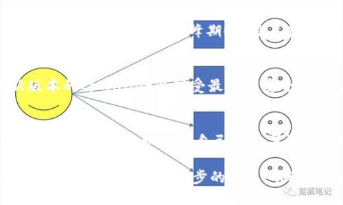 关于tpWallet余额的准确性，下面将为您详细介绍。

tpWallet是什么？
tpWallet是一款基于区块链技术的数字钱包，旨在为用户提供安全、便捷的数字资产管理服务。它支持多种加密货币的存储、交易及管理，用户可以随时随地查看自己的资产状况。

tpWallet余额的准确性来源
tpWallet的余额主要来源于区块链网络的实时数据。每一次交易，无论是转账、接收还是兑换，都会在区块链上产生相应的记录。这些记录的不可篡改性确保了余额的准确性。用户在tpWallet中所看到的余额是直接与区块链的状态相连的，因此相对来说，余额是非常准确的。

如何检查tpWallet的余额？
要检查tpWallet的余额，用户只需打开应用，登录账户后，在主页即可看到自己的资产情况。如果想要查看具体的每一笔交易，可以进入“交易记录”页面，那里会详细列出每一笔进出款的记录。

影响余额显示的因素
尽管tpWallet的余额通常是准确的，但仍然有一些因素可能会影响余额的显示。例如，网络延迟可能导致信息的更新速度变慢，特别是在高峰期时，用户在查看余额时可能会感受到略微的延迟。此外，如果用户的设备未能连接到互联网，可能会导致余额显示不完整。

如何确保tpWallet的安全与准确？
为确保tpWallet的余额不仅准确而且安全，用户应采取一些基本的安全措施。首先，定期更新应用程序，确保使用最新版本的tpWallet以享受最新的安全补丁。其次，使用强壮的密码和多重身份验证功能来保护账户，防止未授权的访问。

总结
tpWallet的余额通常是非常准确的，来源于区块链的实时数据。但用户也需保持警觉，确保网络连接良好，以及采取必要的安全措施，以保障自己的数字资产安全。

以上内容为tpWallet的余额准确性进行详细分析的概述，希望能帮助用户更好地理解和使用这一数字钱包。若您还有其他疑问或需要进一步的信息，欢迎随时询问！