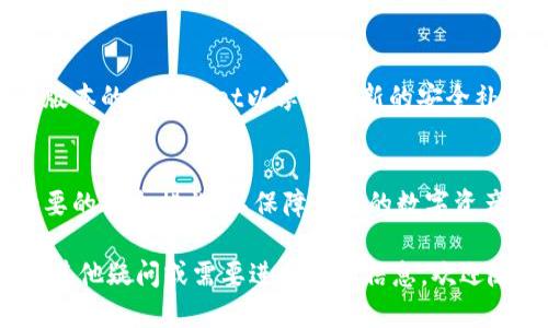 关于tpWallet余额的准确性，下面将为您详细介绍。

tpWallet是什么？
tpWallet是一款基于区块链技术的数字钱包，旨在为用户提供安全、便捷的数字资产管理服务。它支持多种加密货币的存储、交易及管理，用户可以随时随地查看自己的资产状况。

tpWallet余额的准确性来源
tpWallet的余额主要来源于区块链网络的实时数据。每一次交易，无论是转账、接收还是兑换，都会在区块链上产生相应的记录。这些记录的不可篡改性确保了余额的准确性。用户在tpWallet中所看到的余额是直接与区块链的状态相连的，因此相对来说，余额是非常准确的。

如何检查tpWallet的余额？
要检查tpWallet的余额，用户只需打开应用，登录账户后，在主页即可看到自己的资产情况。如果想要查看具体的每一笔交易，可以进入“交易记录”页面，那里会详细列出每一笔进出款的记录。

影响余额显示的因素
尽管tpWallet的余额通常是准确的，但仍然有一些因素可能会影响余额的显示。例如，网络延迟可能导致信息的更新速度变慢，特别是在高峰期时，用户在查看余额时可能会感受到略微的延迟。此外，如果用户的设备未能连接到互联网，可能会导致余额显示不完整。

如何确保tpWallet的安全与准确？
为确保tpWallet的余额不仅准确而且安全，用户应采取一些基本的安全措施。首先，定期更新应用程序，确保使用最新版本的tpWallet以享受最新的安全补丁。其次，使用强壮的密码和多重身份验证功能来保护账户，防止未授权的访问。

总结
tpWallet的余额通常是非常准确的，来源于区块链的实时数据。但用户也需保持警觉，确保网络连接良好，以及采取必要的安全措施，以保障自己的数字资产安全。

以上内容为tpWallet的余额准确性进行详细分析的概述，希望能帮助用户更好地理解和使用这一数字钱包。若您还有其他疑问或需要进一步的信息，欢迎随时询问！