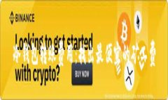 冷钱包转账费用：找出最便宜的矿工费