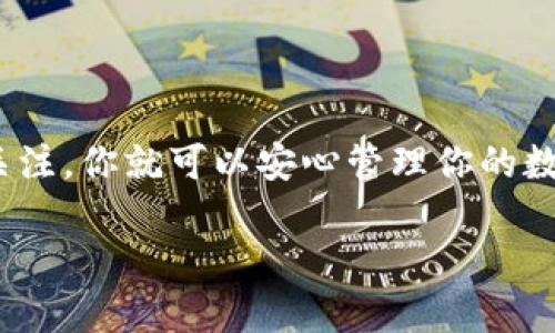 导入钱包地址到小狐狸钱包（Fox Wallet）是一个简单而实用的过程，下面我将为你详细讲解如何进行操作。

步骤一：下载并安装小狐狸钱包

首先，你需要确保你的设备上已经安装了小狐狸钱包。如果你还没有安装，可以在手机应用商店（如App Store或Google Play）中搜索“小狐狸钱包”并下载。安装成功后，打开应用。

步骤二：创建或恢复钱包

打开小狐狸钱包后，如果这是你第一次使用该应用，你将需要创建一个新钱包。按照屏幕上的指示设置一个强密码，并备份你的助记词。同时，如果你已经有其他钱包的助记词，可以选择恢复钱包。这可以让你直接导入原有钱包中的资产。

步骤三：找到导入功能

在小狐狸钱包的首页，通常会有一个“导入钱包”或“管理钱包”的选项。点击此选项进入导入界面。在这里，你会看到导入钱包的相关选项，包括通过助记词、私钥或钱包地址导入。

步骤四：导入钱包地址

选择“导入钱包地址”选项后，将出现一个输入框。在这个输入框中，你需要将你想要导入的钱包地址输入进去。确认地址的准确性非常重要，因为错误的地址可能导致资产无法找到或损失。

步骤五：确认并保存

输入钱包地址后，点击确认或导入按钮。小狐狸钱包将会验证你输入的钱包地址。如果地址正确，你将会看到相关余额和交易的历史记录。如果地址无效，系统会提醒你重新输入。

步骤六：完成导入，查看资产

一旦钱包地址成功导入，你可以在小狐狸钱包中查看该地址下的所有资产和交易记录。你可以随时返回钱包首页，查看各类加密资产的实时行情与自己的资产盈亏情况。

注意事项

在导入钱包地址时，要特别注意以下几点：

ul
  li确保输入的地址是准确的，避免因输入错误导致资产丢失。/li
  li使用信任的网络环境进行操作，以防止钓鱼攻击或数据泄露。/li
  li定期备份钱包，并不与他人分享你的助记词或私钥。/li
/ul

结尾

导入钱包地址到小狐狸钱包的过程相对简单，只需遵循上述步骤即可顺利完成。只要保持对安全性的关注，你就可以安心管理你的数字资产，享受加密世界带来的便利与乐趣。 

以上便是关于如何将钱包地址导入小狐狸钱包的完整步骤，如有疑问，欢迎随时提问！