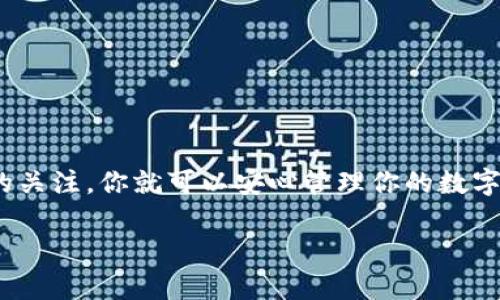 导入钱包地址到小狐狸钱包（Fox Wallet）是一个简单而实用的过程，下面我将为你详细讲解如何进行操作。

步骤一：下载并安装小狐狸钱包

首先，你需要确保你的设备上已经安装了小狐狸钱包。如果你还没有安装，可以在手机应用商店（如App Store或Google Play）中搜索“小狐狸钱包”并下载。安装成功后，打开应用。

步骤二：创建或恢复钱包

打开小狐狸钱包后，如果这是你第一次使用该应用，你将需要创建一个新钱包。按照屏幕上的指示设置一个强密码，并备份你的助记词。同时，如果你已经有其他钱包的助记词，可以选择恢复钱包。这可以让你直接导入原有钱包中的资产。

步骤三：找到导入功能

在小狐狸钱包的首页，通常会有一个“导入钱包”或“管理钱包”的选项。点击此选项进入导入界面。在这里，你会看到导入钱包的相关选项，包括通过助记词、私钥或钱包地址导入。

步骤四：导入钱包地址

选择“导入钱包地址”选项后，将出现一个输入框。在这个输入框中，你需要将你想要导入的钱包地址输入进去。确认地址的准确性非常重要，因为错误的地址可能导致资产无法找到或损失。

步骤五：确认并保存

输入钱包地址后，点击确认或导入按钮。小狐狸钱包将会验证你输入的钱包地址。如果地址正确，你将会看到相关余额和交易的历史记录。如果地址无效，系统会提醒你重新输入。

步骤六：完成导入，查看资产

一旦钱包地址成功导入，你可以在小狐狸钱包中查看该地址下的所有资产和交易记录。你可以随时返回钱包首页，查看各类加密资产的实时行情与自己的资产盈亏情况。

注意事项

在导入钱包地址时，要特别注意以下几点：

ul
  li确保输入的地址是准确的，避免因输入错误导致资产丢失。/li
  li使用信任的网络环境进行操作，以防止钓鱼攻击或数据泄露。/li
  li定期备份钱包，并不与他人分享你的助记词或私钥。/li
/ul

结尾

导入钱包地址到小狐狸钱包的过程相对简单，只需遵循上述步骤即可顺利完成。只要保持对安全性的关注，你就可以安心管理你的数字资产，享受加密世界带来的便利与乐趣。 

以上便是关于如何将钱包地址导入小狐狸钱包的完整步骤，如有疑问，欢迎随时提问！