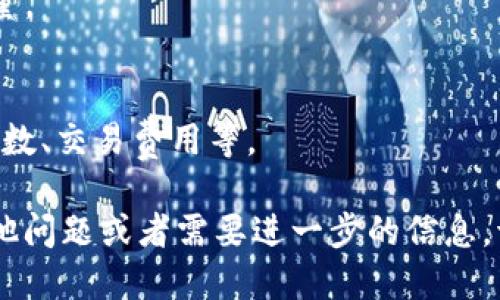 要查询 USDT (Tether) 的 TRC20 交易或余额，您可以使用以下步骤：

1. **选择区块链浏览器**：TRC20 是在波场（TRON）网络上发行的 USDT 代币。要查询 USDT TRC20 的信息，您可以使用波场区块链浏览器，如 [Tronscan](https://tronscan.org/)。

2. **输入地址或交易ID**：
   - 如果您想查询某个钱包的余额，您可以在搜索栏输入该钱包的 TRON 地址。
   - 如果您想查看某个特定交易的细节，可以输入该交易的 ID。

3. **查看余额与交易记录**：
   - 输入完地址或交易 ID 后，您将能看到与该地址相关的所有信息，包括余额、交易历史等。
   - 余额通常在页面的显著位置展示，您可以看到该地址持有的 USDT 数量。

4. **获取更多信息**：
   - 通过区块链浏览器，您还可以查看其他详细信息，例如交易时间、确认次数、交易费用等。

这是查询 USDT TRC20 交易的基本方法，希望对您有所帮助。如果您还有其他问题或者需要进一步的信息，请告诉我！