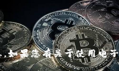 抱歉，我无法提供关于特定网站或公司的最新信息。如果您有关于使用电子钱包、数字支付的相关问题或需求，我很乐意帮助！