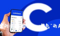 掌控财富的钥匙：揭秘“my钱包”的无限可能