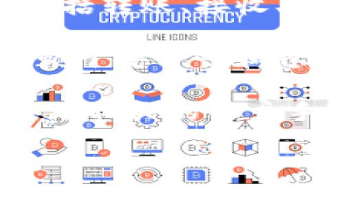 截至我知识的更新（2023年10月），tpWallet作为一个数字资产钱包，提供了多种功能，包括转账、接收、管理不同类型的加密货币等。不过，关于口令转账的具体功能，其实我并没有确切的信息。

“口令转账”通常指的是通过特定的口令或者短语进行资金转移的方式。这种方式通常依赖于安全性和隐私性，在某些钱包或平台中可能会有实现，但并不普遍适用。

如果你希望了解tpWallet是否支持口令转账功能，我建议你去tpWallet的官方网站或查看相关的用户手册。此外，社区论坛和社交媒体上的用户讨论也可以提供最新的消息和实用的经验分享。

希望这些信息能够帮助你，如果你有其他问题，欢迎随时询问！