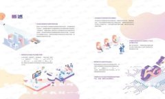 交易所与冷钱包：数字资产安全的两种选择在当