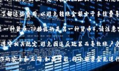 关于“波宝钱包能转到TP吗”的问题，波宝钱包（