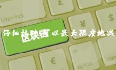 冷链钱包，也被称为冷钱包，是一种用于存储加