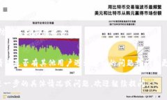 关于USDT钱包下载不了的问题，可能涉及多个方面