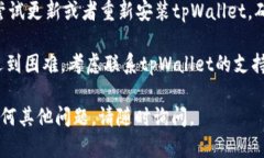 看起来您提到的问题与＂shib＂（SHIBA INU）和＂