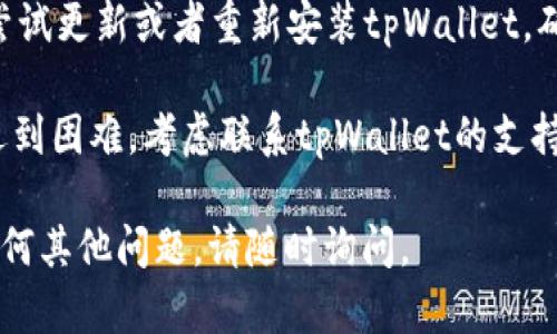 看起来您提到的问题与