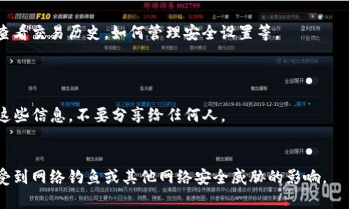 冷链钱包是用于管理和存储数字资产的一种钱包，注册冷链钱包平台账号的步骤可能因不同平台而异，但一般来说，基本流程大同小异。以下是一个通用的步骤指南，您可以根据所使用的平台进行相应的调整。

### 步骤 1: 选择冷链钱包平台
首先，您需要选择一个合适的冷链钱包平台。常见的冷链钱包有 Ledger、Trezor 等。确保您选择的平台是可信赖的，并有良好的用户评价。

### 步骤 2: 访问官方网站
打开您选择的冷链钱包平台的官方网站。在访问网站时，确保您的网络安全，并检查网站的 URL 是否正确，以防钓鱼网站。

### 步骤 3: 点击注册或创建账号
在网站的首页，您通常可以看到“注册”或“创建账号”的按钮。点击该按钮，进入注册页面。

### 步骤 4: 填写个人信息
在注册页面，您需要填写一些个人信息，通常包括但不限于：
- 用户名
- 密码
- 邮箱地址
- 手机号码（有时是可选的）

### 步骤 5: 同意服务条款
在提交您的信息之前，您需阅读并同意平台的服务条款和隐私政策。务必仔细阅读这些内容，以保护自己的权益。

### 步骤 6: 验证身份
一些冷链钱包平台可能会要求您进行身份验证。您可能需要提供身份证明文件或其他相关信息。按照平台的指示完成身份验证步骤。

### 步骤 7: 设置双重认证
为了增强账户的安全性，建议您启用双重认证（2FA）。这通常需要您在手机上下载一个认证应用，比如 Google Authenticator 或使用其他的认证方式。

### 步骤 8: 账户激活
提交所有信息后，您通常会收到一封验证邮件。请检查您的邮箱，并点击邮件中的验证链接以激活您的账户。

### 步骤 9: 登录账户
激活完成后，返回平台网站，使用您的用户名和密码登录账户。

### 步骤 10: 了解钱包功能
登录后，花一些时间熟悉钱包的界面和功能。了解如何发送和接收数字资产，如何查看交易历史，如何管理安全设置等。

### 小贴士
- **选择强密码**：确保您的密码足够强，包含数字、字母和特殊字符。
- **备份助记词**：冷链钱包通常会生成助记词，用于恢复您的钱包。请妥善保存这些信息，不要分享给任何人。
- **保持软件更新**：定期检查钱包软件的更新，以确保您的钱包安全。

注册冷链钱包账号的过程并不复杂，但安全性是最重要的。请始终保持警惕，避免受到网络钓鱼或其他网络安全威胁的影响。