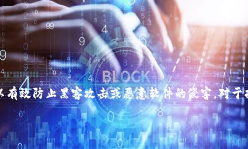 当然可以。BNB（币安币）可以转账到冷钱包，以增加资产的安全性。冷钱包是指没有直接连接互联网的存储方式，因此可以有效防止黑客攻击或恶意软件的侵害。对于持有BNB等加密货币的用户来说，将资产转移到冷钱包是一种常见且有效的安全措施。冷钱包可以是硬件钱包、纸钱包等。

如果你需要具体的操作步骤或对于冷钱包的选择建议，请告诉我！