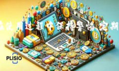 在比特派（Bitpie）注册账户时，使用邮箱注册是