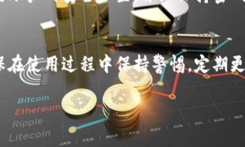 在比特派（Bitpie）注册账户时，使用邮箱注册是一个简单而重要的步骤。以下是关于如何通过邮箱注册比特派的详细步骤：

步骤一：下载比特派应用
首先，您需要在自己的手机上下载比特派应用。可以前往应用商店（如App Store或Google Play）搜索“比特派”并进行下载。安装完成后，打开应用程序。

步骤二：启动注册流程
在比特派应用的首页，您会看到“注册”或“创建账户”按钮。点击这个按钮，系统会引导您进入注册页面。

步骤三：选择邮箱注册
在注册页面上，您通常会被提供多种注册方式，包括手机号注册和邮箱注册。选择“邮箱注册”这一选项，以便使用您的电子邮箱进行注册。

步骤四：输入邮箱信息
您需要在字段中输入您常用的电子邮箱地址。确保您输入的邮箱能够正常接收邮件，因为后续的验证信息将发送至该邮箱。

步骤五：设置密码
接下来，您需要设置一个密码。建议选择一个包含字母、数字及特殊字符的强密码，以提高账户的安全性。再次输入密码以确认无误。

步骤六：验证邮箱
注册大部分平台都需要邮箱验证。比特派会向您提供的邮箱发送一封验证邮件。在您的邮箱中查找比特派发来的邮件并点击验证链接，完成邮箱验证的过程。

步骤七：完成注册
一旦验证通过，您将返回比特派应用。此时，您可以登录您的账户，设置个人资料、保存备份短语等，以便更好地管理您的数字资产。

步骤八：强化安全措施
为了保障您的比特派账户安全，建议您启用双重认证，定期检查账户的安全设置，并且保持密码的保密性和复杂性。

总结
通过以上步骤，您就可以顺利地使用邮箱注册比特派账户。确保在使用过程中保持警惕，定期更新安全设置，以便将数字资产的风险降到最低。

希望这些步骤对您有所帮助，如果您有其他问题，请随时询问！