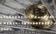 比特派（Bitpie）是一个数字资产钱包，专注于提