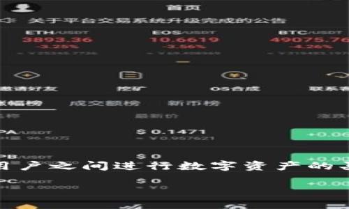 TP通常指的是“交易平台”（Trading Platform），尤其是在加密货币的上下文中，常被称为“交易所”，用于用户之间进行数字资产的买卖。而“冷钱包”则是指用于存储加密货币的一种离线存储方式，通常被认为更为安全，适合长期保存资产。

因此，TP大多数情况下是指交易所，而不是冷钱包。