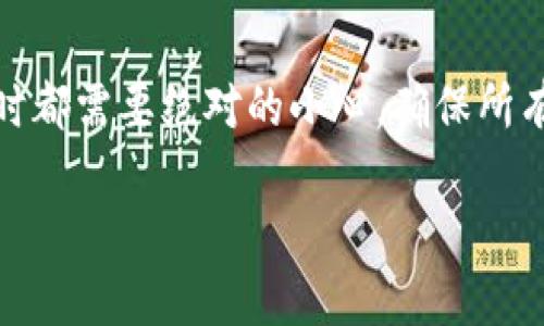 在处理加密货币的转账时，确保您了解每一步的过程以及相关平台的操作是十分重要的。以下是将tpWallet中的火币（Huobi）转账到波场（TRON）平台的详细指南。

一、了解你的加密货币钱包
在进行任何转账操作之前，首先要确保您对tpWallet和火币交易所有透彻的了解。tpWallet是一个多币种的数字钱包，支持多种链上的资产管理，而火币是一个全球领先的加密货币交易所。波场则是一个以其高效能和低交易费用而闻名的区块链网络，适用于去中心化应用和数字资产的操作。

二、准备工作
在开始之前，您需要准备几个关键的东西：
ul
listrong火币账户：/strong确保您在火币平台上有一个账户，并且您的账户中有足够的余额以进行转账。/li
listrongtpWallet：/strong确保您已经安装并设置了tpWallet，并且能够顺利访问。/li
listrong波场地址：/strong确保您在波场网络上有一个有效的接收地址，以便接收转账。/li
/ul

三、从火币提取资金
第一步是从火币提取您想要转账的资金。通常这一步骤包括以下几个步骤：
ul
li登录到您的火币账户，并找到“资产”页面。/li
li选择“提现”选项，找到您想要提现的加密货币。/li
li输入您的波场接收地址，确保地址无误。/li
li输入您希望提取的金额，并确认转账的手续费。/li
li完成必要的安全验证步骤（如短信验证码、谷歌验证等）。/li
li确认交易并提交。/li
/ul

四、检查交易状态
提交转账后，您可以在火币的“提现历史”中查看交易状态。这个过程可能需要几分钟到十几分钟不等，视网络拥堵情况而定。务必耐心等待，并确保资金安全到达。

五、在tpWallet中查看接收的资金
一旦转账完成，您可以打开tpWallet，查看是否成功接收到了转账的资金。具体步骤如下：
ul
li登录tpWallet，确保您在波场网络上。/li
li查看资产列表，确认是否有您刚刚转账的金额出现在您的钱包中。/li
li如果没有立即显示，请耐心等待或刷新钱包界面，有时区块链确认可能需要稍作时间。/li
/ul

六、常见问题解答
在转账过程中，用户常常会遇到一些问题，这里为您列出了一些常见问题及其解决方案：

ul
listrong转账延迟:/strong 如果您发现资金未能及时到账，这可能与网络拥堵有关。您可以到区块链浏览器上输入交易ID进行查询，查看交易确认状态。/li
listrong错误地址:/strong 在输入地址时，一定要仔细核对，任何字符的错误都可能导致资金无法到账。始终确保您复制粘贴地址，没有多余的空格或错误字符。/li
listrong手续费:/strong 每次提取或转账都可能需要支付一定的手续费，这里要提前了解并计算好成本。/li
/ul

七、安全提示
在进行任何加密货币的交易时，确保钱包的安全是至关重要的。以下是一些实用的安全建议：
ul
li始终启用两步验证，保护您的账户不受未经授权的访问。/li
li定期更换密码，并避免使用容易被猜到的密码。/li
li仅在官方渠道下载和更新您的钱包应用，避免使用第三方链接或来源。/li
li定期备份您的钱包，更换设备时设置新钱包前请确保备份信息完好。/li
/ul

结论
通过以上步骤，您应该可以顺利地将火币平台上的资金转账至波场网络中的tpWallet。加密货币的转账虽然便捷，但在执行每一步时都需要绝对的小心，确保所有信息的准确和账户的安全。希望这份指南对您有所帮助，让您的加密货币之旅更加顺畅。

希望这个指南能帮助到你，如果还有其他具体问题，欢迎咨询！