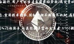   探索BTCC交易所：安全投资的下一步 /  guanjianc
