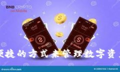 tpWallet是由中国团队开发的一款数字钱包应用，主