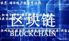 在使用tpWallet时，如果遇到“error”提示，可能会