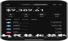 2023年币圈空投，如何轻松领取你应得的数字资产