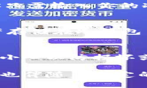 将以太坊（ETH）转移到冷钱包是一个确保安全存储的有效方式。以下是完成此项操作的详细步骤：

1. 选择合适的冷钱包
冷钱包是指不直接连接到互联网的设备，用于存储加密货币。常见的冷钱包包括硬件钱包（如Ledger或Trezor）以及纸钱包。确保选择一种信誉良好的冷钱包，以保障资产的安全性。

2. 准备你的冷钱包
如果你选择的是硬件钱包，首先需要将其连接到你的电脑或移动设备，并按照说明书设置钱包。这通常包括创建一个强密码和备份恢复种子短语。对于纸钱包，你需要选择一个安全的环境来生成私钥和公钥，并确保在任何人目睹的情况下妥善保管这张纸。

3. 获取冷钱包地址
设置完冷钱包后，你需要获取其公钥地址（钱包地址）。这是你将ETH发送到冷钱包的地址。在硬件钱包上，你可以在其应用程序中找到这个地址。确保你复制并保存了正确的地址，因为发送到错误地址的资金是无法恢复的。

4. 登录热钱包
为了将ETH转移到冷钱包，你需要登录你的热钱包（如交易所钱包、在线钱包或软件钱包）。确保这是一个安全的链接，避免在公共网络中进行交易。

5. 发起转账
在你的热钱包中，找到发起转账的选项。填入冷钱包的地址和你想要转移的ETH数量。请仔细检查你输入的地址，确保没有任何错误。由于区块链的不可逆性，任何错误都将导致你的ETH无法找回。

6. 确定交易费用
在转账过程中，你需要选择适当的交易费用（Gas费）。如果你希望交易快速确认，可以选择较高的费用。反之，如果你不急于收到确认，可以选择较低的费用。交易费用会直接影响你转账的速度。

7. 确认并提交交易
确认所有信息无误后，点击提交。你的钱包可能会要求你输入密码或进行双重认证（2FA），以确保安全。一旦交易提交，你将能够在区块链上查看该交易的状态。

8. 检查交易状态
一旦交易发出，你可以通过区块链浏览器（如Etherscan）检查交易状态，确认ETH是否已经成功转入你的冷钱包地址。你只需输入你的冷钱包地址，就能看到最新的交易信息。

9. 验证冷钱包余额
登录你的冷钱包，确认ETH已成功到达。这可以通过硬件钱包的应用程序或纸钱包上的相关工具进行检查。确保你的资产存储在冷钱包中，避免再次与热钱包直接连接。

10. 安全存储冷钱包
最后，确保将冷钱包存储在一个安全的位置。对于硬件钱包，可以考虑使用保险箱等安全存储方式，而纸钱包则需要特别小心以防损坏或遗失。定期检查冷钱包的状态，并确保你的恢复种子短语的安全性，以备不时之需。

通过以上步骤，你可以安全地将以太坊转移到冷钱包，从而更好地保护你的数字资产。繁荣的加密世界虽然充满机会，但也伴随着一定的风险，采取正确的存储措施将为你未来的投资之路打下坚实的基础。