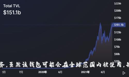 比特派（BitPie）是一款加密数字货币钱包，起源于中国。它主要为用户提供安全的数字资产存储和管理服务。虽然该钱包可能会在全球范围内被使用，并吸引了不同国家的用户，但其开发和最初推广均是在中国进行的。因此，比特派可以被认为是中国的产品。