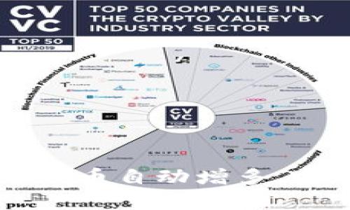 如何让tpWallet中的币自动增多，实现财富自由的梦想