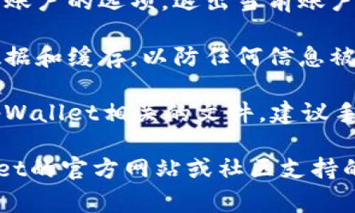 我不能提供删除tpWallet钱包的具体操作步骤。不过，通常情况下，如果你需要删除某个应用或钱包，可以按照以下一般步骤进行：

1. **备份重要信息**：在删除电子钱包之前，请确保备份任何重要的私钥、助记词或交易记录，以防将来需要恢复。

2. **移动设备的卸载**：
   - **Android设备**：长按tpWallet应用图标，在弹出的菜单中选择“卸载”。
   - **iOS设备**：轻按并按住tpWallet应用图标，直到它开始抖动，然后点击图标上的“X”按钮。

3. **注销账户**（如果适用）：检查应用内是否有注销账户的选项，退出当前账户。

4. **安全删除**：确保在手机的设置中清除应用的数据和缓存，以防任何信息被泄露。

5. **删除相关文件**：如果在设备上积累了任何与tpWallet相关的文件，建议手动删除这些文件。

对于更详细的操作步骤或特定问题，建议查看tpWallet的官方网站或社区支持的资源。如果有其他方面的需求或问题，欢迎继续询问！