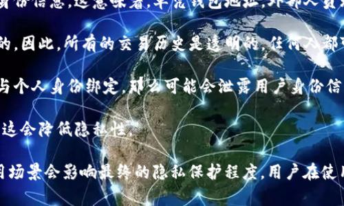 tpWallet 是一种区块链钱包，通常设计得很注重用户的隐私和安全。对于是否能够查到使用者的身份，这通常取决于几个因素：

1. **匿名性**：大多数区块链钱包提供一定的匿名性。用户在创建钱包时通常不需要提供真实身份信息。这意味着，单凭钱包地址，外部人员无法直接获取钱包使用者的身份信息。

2. **区块链的透明性**：虽然用户身份是匿名的，但所有的交易记录在区块链上都是公开可查的。因此，所有的交易历史是透明的，任何人都可以通过区块链浏览器查看到某个地址的交易记录。

3. **链上与链下信息**：如果用户在某些平台上使用钱包并进行了身份验证，或者将钱包地址与个人身份绑定，那么可能会泄露用户身份信息。在这种情况下，虽然区块链本身仍然是匿名的，但与其他数据的关联可能会导致身份被识别。

4. **钱包的类型**：某些钱包可能会要求用户验证身份，尤其是在进行法币交易或大额交易时。这会降低隐私性。

总的来说，tpWallet 作为一个区块链钱包，通常会保护用户的身份和隐私，但用户的行为和使用场景会影响最终的隐私保护程度。用户在使用任何数字钱包时都应当考虑这些因素，合理保护自己的信息安全。