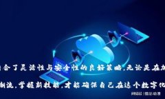 冷钱包（Cold Wallet）与热钱包（Hot Wallet）之间的