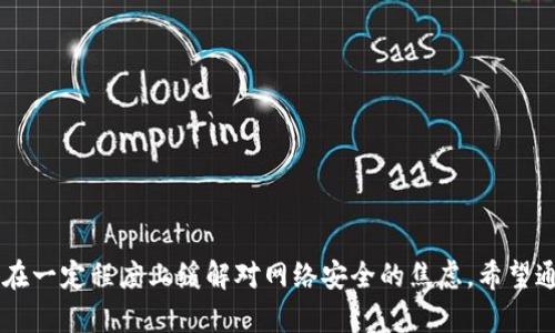   2023年十大冷钱包榜单：保护你的数字资产安全不再是难题 /   
 guanjianci 冷钱包, 数字资产, 加密货币 /guanjianci 

引言：数字资产安全的必要性
在这个信息化和数字化飞速发展的时代，越来越多的人开始关注数字资产的投资与管理。无论是比特币、以太坊，还是其他各种形式的加密货币，数字资产的流通和价值逐渐成为现代经济的重要组成部分。然而，伴随着这一趋势而来的，是大量的网络安全威胁和黑客攻击。如何安全地存储和管理你的数字资产，成为了投资者们最关心的话题之一。

冷钱包——你的数字资产保险库
为了保护这些珍贵的数字资产，冷钱包的出现为广大投资者提供了一个安全的选择。冷钱包，顾名思义，它是一个离线的存储设备，能够有效防止黑客的攻击和网络欺诈。与热钱包（在线钱包）不同，冷钱包将私钥存储在不与互联网连接的设备上，形成了一道坚固的防线，确保你的数字资产不会轻易被盗取。

十大冷钱包推荐概览
以下我们将为大家详细介绍2023年十大冷钱包的排名，帮助你选择最适合你的冷钱包，保障你的数字资产安全。

1. Ledger Nano X
作为冷钱包市场的先行者，Ledger Nano X凭借其卓越的安全性和用户友好的界面稳居排行榜首位。它支持超过1800种加密货币，并配备了蓝牙功能，方便用户在移动设备上进行管理。始终保持数据加密，无需担心黑客的侵扰。

2. Trezor Model T
Trezor Model T则以其高效的触控屏和开放源码的优势而著称。用户不仅可以很方便地管理自己的资产，还能通过其详细的设置和恢复选项增强安全性。这款冷钱包是安全爱好者的绝佳选择，因为它的硬件复杂度和加密技术都属高端。

3. Ledger Nano S Plus
Ledger Nano S Plus是Ledger Nano X的“兄弟版”，但其价格更加实惠。该设备虽没有蓝牙功能，但依然支持超过500种加密货币，并具备坚固的安全特性。非常适合新手投资者进行资产存储。

4. KeepKey
KeepKey以其独特的设计和大屏幕著称，简洁的用户界面可以让你快速上手。它支持多种加密货币，并且与ShapeShift集成可实现即时交换，无需将资金从冷钱包转移到其他钱包。

5. Coldcard Wallet
Coldcard Wallet是专门为比特币用户设计的冷钱包，以其超高的安全性能和完整的硬件加密技术著称。具备可拆卸的顶盖，确保更高的隐私保护。同时，Fuel Card功能确保你的比特币安全且高效流通。

6. BitBox02
来自瑞士的BitBox02冷钱包，也是市场上比较受欢迎的一款。它以其开箱即用的设计和安全的加密协议被许多用户所青睐。积极与用户反馈互动，持续用户体验。

7. Cobo Vault Pro
Cobo Vault Pro是一款针对重度投资者的高端冷钱包，采用了双层加密和独特的防篡改设计。它的金属外壳确保其在物理损坏时仍能保护内部数据，为用户的资产安全加上了一道保险。

8. Ellipal Titan
Ellipal Titan以其无连接设计而著名，任何时候都不与网络连接，确保资产的最高保护。它的设置过程相对简洁，易于新手上手，广受用户好评。

9. SafePal S1
SafePal S1是一个非常便携的冷钱包，拥有强大的安全性和兼容性。用户可以通过其APP管理和跟踪资产，非常适合日常使用并备有多种加密货币的用户。

10. Opendime
最后，Opendime是一款与众不同的冷钱包，让用户能够以“物理比特币”的形式储存资产。它的便携性和简单易用的特点，尤其适合于需要安全转移的用户。

冷钱包的选择：注意事项
在选择冷钱包时，投资者需注意以下几点：
ol
    listrong安全性：/strong安全性是选择冷钱包的首要因素，确保选择的产品采用最新的加密技术。/li
    listrong兼容性：/strong你所投资的加密资产种类多样时，要确保钱包支持这些资产。/li
    listrong用户体验：/strong一个友好的界面和便捷的操作能够显著提升你的使用感受。/li
    listrong品牌信誉：/strong选择知名品牌可保证其产品质量和售后服务。/li
/ol

总结：保护你的未来
在这个数字货币逐渐成为主流的时代，保障个人资产的安全显得尤为重要。通过选择适合的冷钱包，投资者不仅能享受数字货币带来的投资收益，更能在一定程度上缓解对网络安全的焦虑。希望通过今天的介绍，能够帮助到你在冷钱包选择上的决策，保护你的数字资产，迈向更美好的未来。