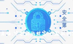 寒冬来临，守护你的财富，一起抵御寒冷！