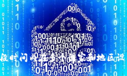 OKEx交易所最初成立于中国，但在2017年中国政府对数字货币交易政策收紧后，OKEx将总部迁移至马耳他，并在之后的一段时间内在多个国家和地区设有办事处。请注意，加密货币交易所的法律和监管环境变化较快，因此建议定期查阅相关信息以获取最新的法律和合规状态。